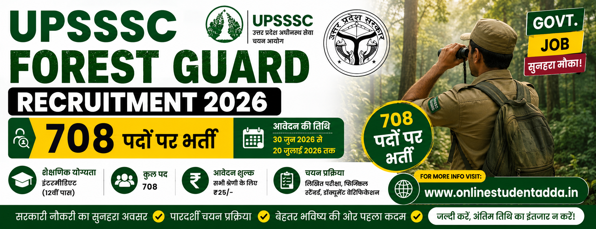 UPSSSC Forest Guard Recruitment 2026 – 708 पदों पर भर्ती, ऐसे करें ऑनलाइन आवेदन