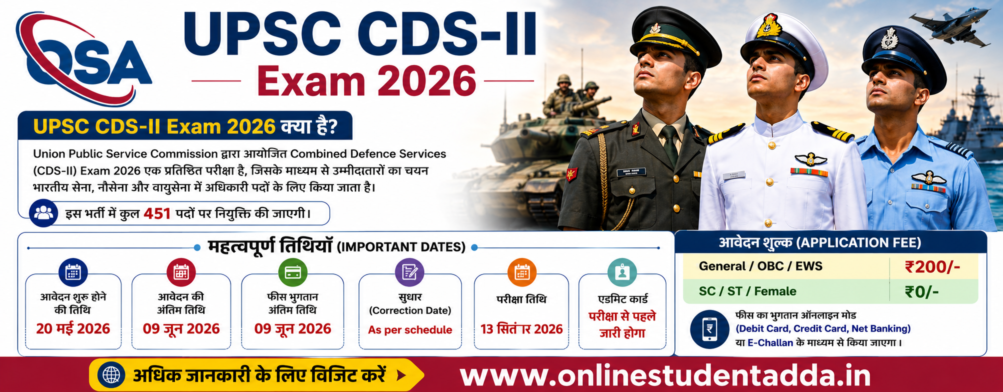 UPSC CDS-II Exam 2026 Online Form Kaise Bhare | Eligibility, Fee, Age Limit & Step by Step Process