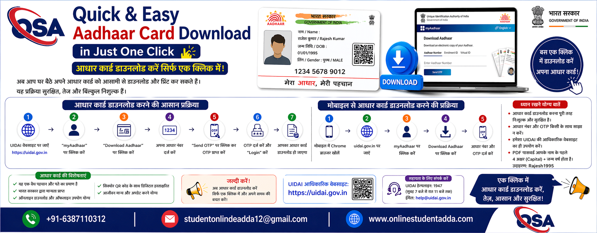 Aadhaar Card Download एक क्लिक में कैसे करें | e-Aadhaar डाउनलोड पूरी जानकारी 2026